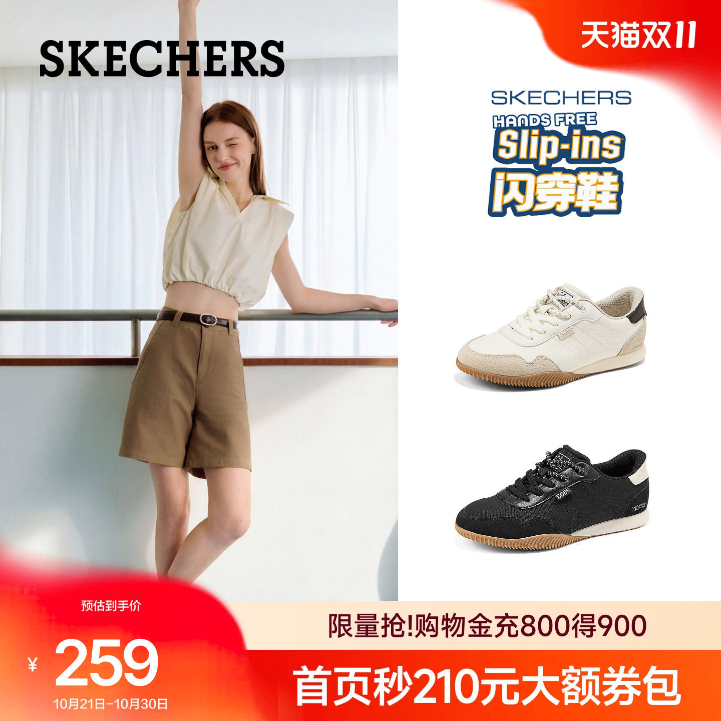 斯凯奇闪穿德训鞋女秋季潮流复古拼接百搭轻便舒适低帮板鞋休闲鞋