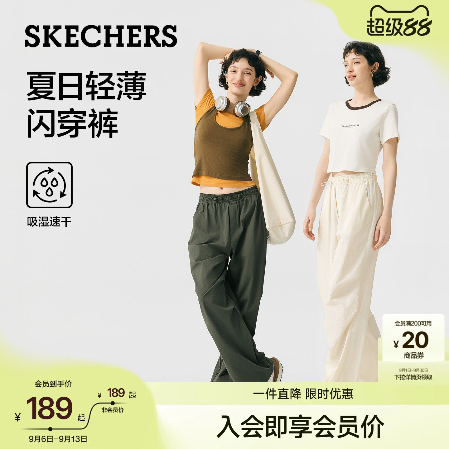 斯凯奇女户外运动速干防风伞兵裤图片