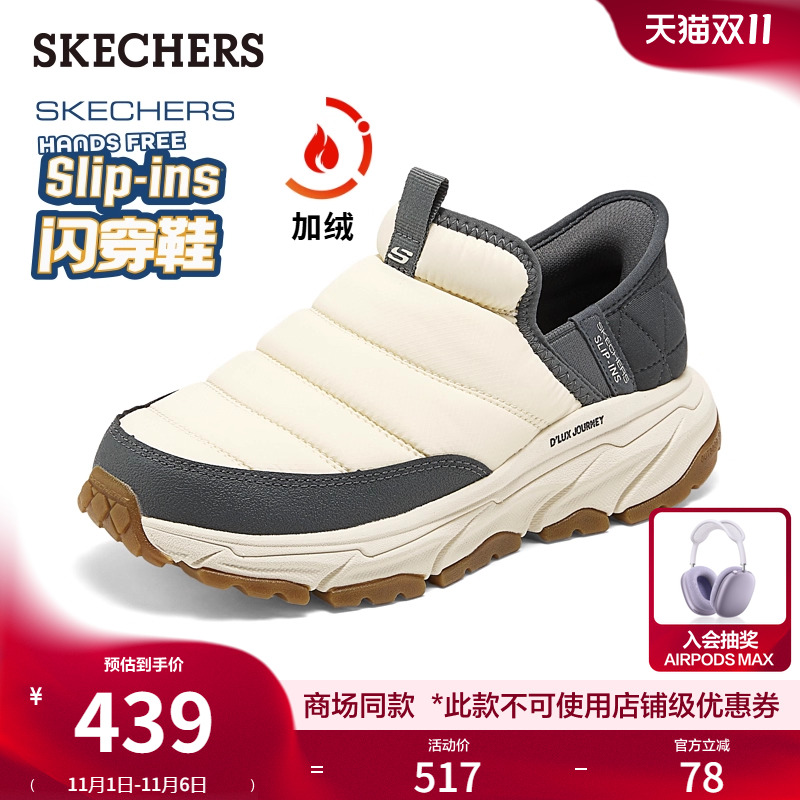 【成毅同款】斯凯奇闪穿鞋|冬季女营地鞋加绒一脚蹬可颂鞋休闲鞋