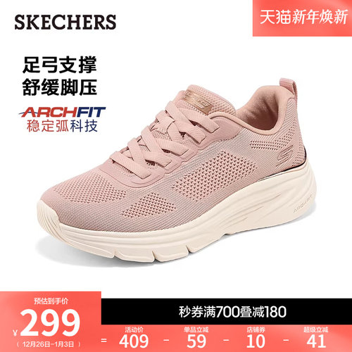 斯凯奇女款新款软底轻便跑步鞋