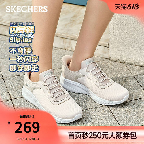 斯凯奇女款厚底闪穿鞋一脚蹬休闲