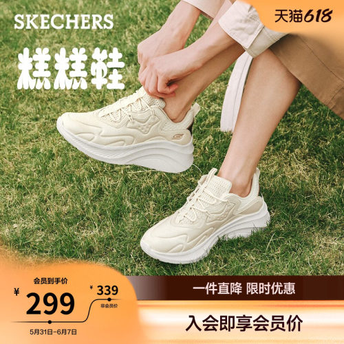 Skechers斯凯奇糕糕鞋女厚底增高