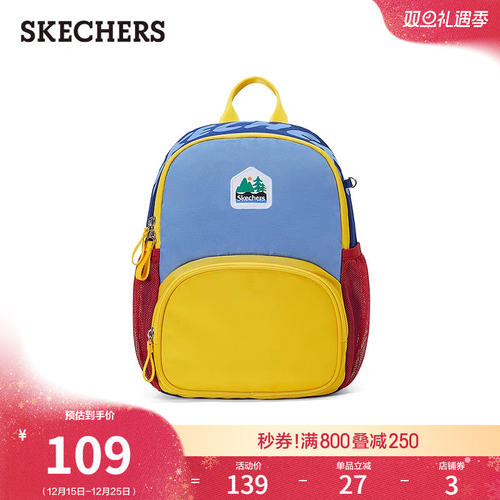 斯凯奇男女同款轻便大容量双肩包缤纷拼色时尚书包透气休闲小背包