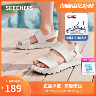 Skechers斯凯奇2024年夏季新款女鞋轻质休闲塑模鞋外穿沙滩凉鞋