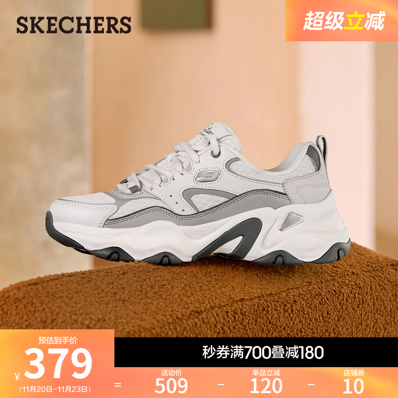 斯凯奇DLITE5.0厚底增高老爹鞋