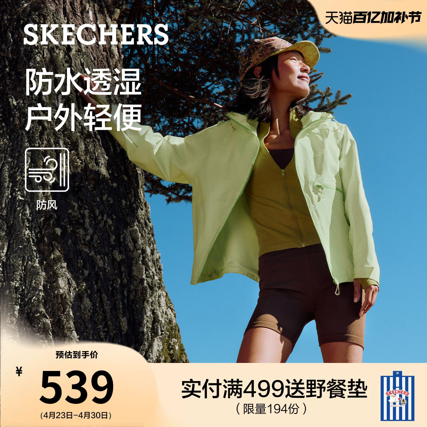 斯凯奇2026年夏季新款女宽松连帽冲锋衣拼接撞色拉链外套防风夹克