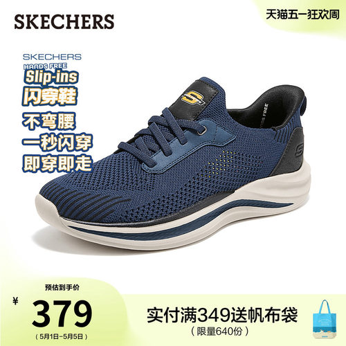 斯凯奇休闲通勤鞋网面透气运动鞋