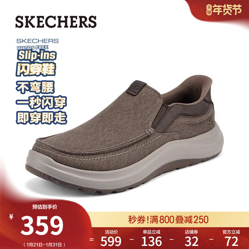 斯凯奇闪穿鞋|春季流行时尚男健步鞋一脚蹬厚底轻便运动休闲鞋,流行男鞋,乐福鞋（豆豆鞋）,淘宝优惠券,粉丝福利购,淘宝优惠卷