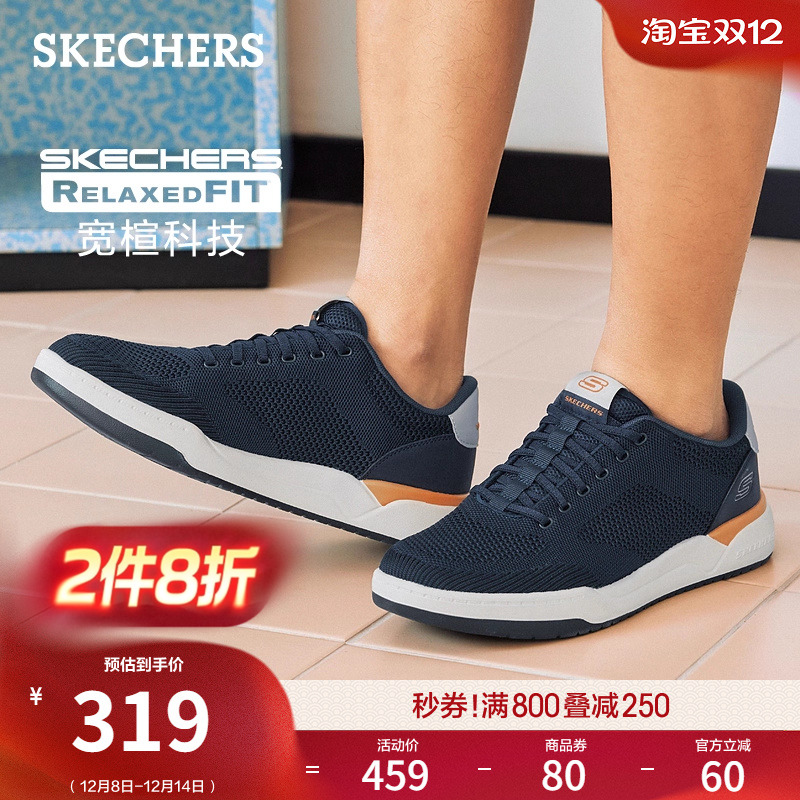 斯凯奇男简约轻质舒适板鞋休闲鞋