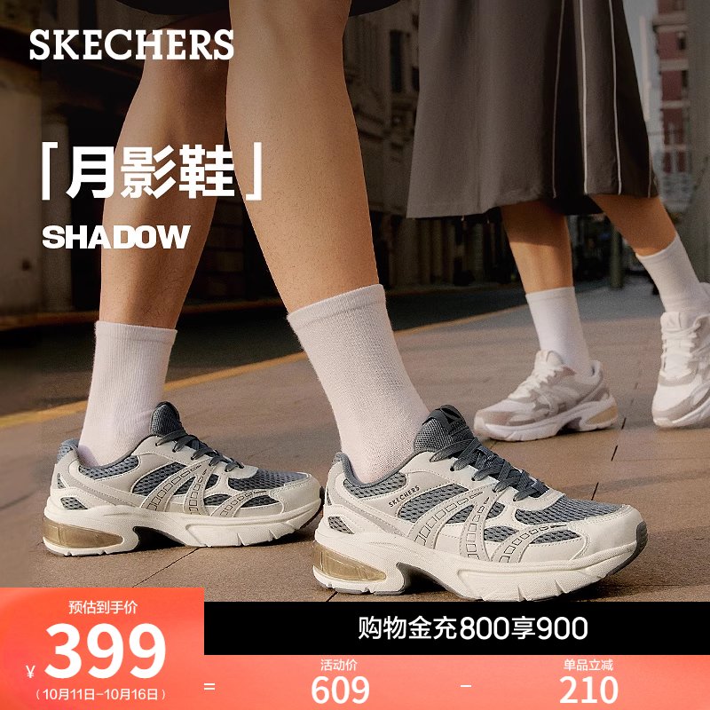 【成毅同款】斯凯奇月影鞋25秋新款男老爹鞋厚底增高运动鞋休闲鞋