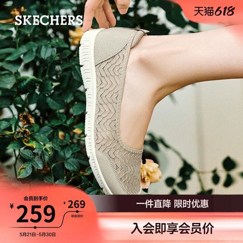 斯凯奇浅口单鞋一脚蹬蕾丝平底鞋