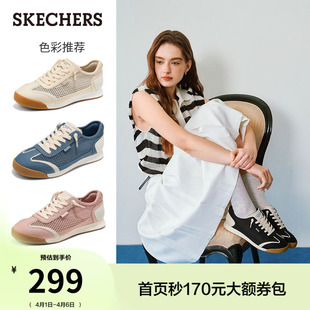 休闲板鞋 赵昭仪同款 网面透气女鞋 夏季 斯凯奇轻氧德训鞋 2026新款