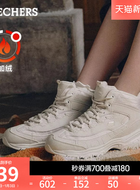 斯凯奇熊猫鞋DL1.0冬季女高帮保暖舒适厚底增高老爹鞋休闲运动鞋