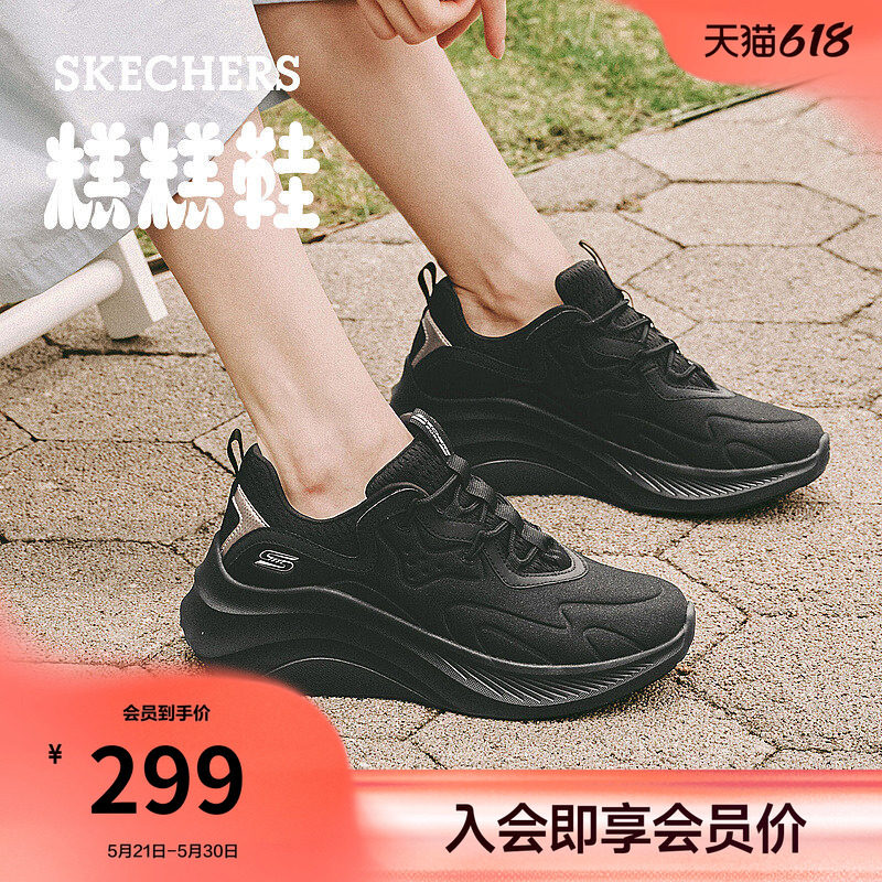 斯凯奇糕糕鞋|女鞋老爹鞋夏季增高厚底运动鞋休闲软底黑色松糕鞋