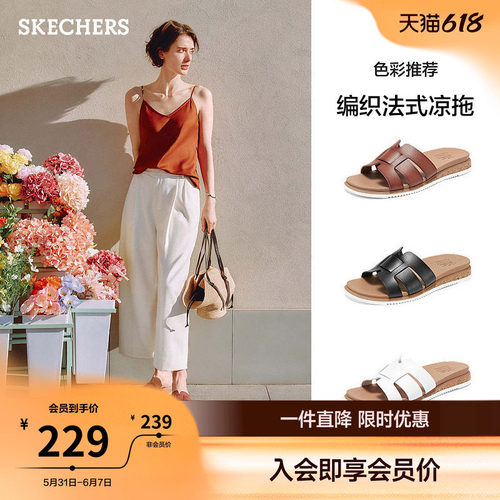 斯凯奇平底凉拖女时尚一脚蹬拖鞋