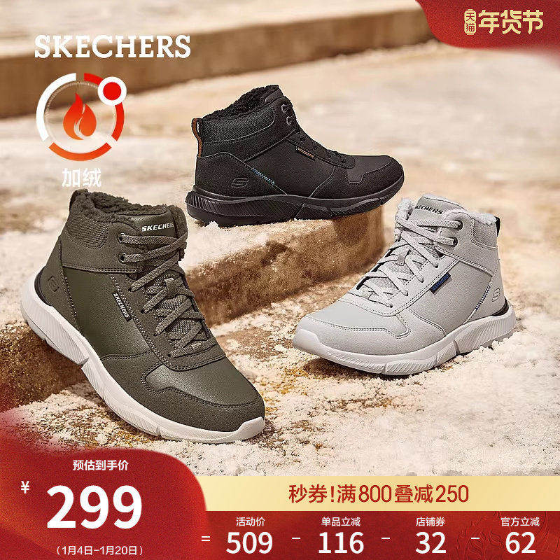 斯凯奇冬季男脚宽脚胖雪地靴加绒保暖休闲运动鞋冬靴耐磨户外棉鞋,流行男鞋,高帮鞋,淘宝优惠券,粉丝福利购,淘宝优惠卷