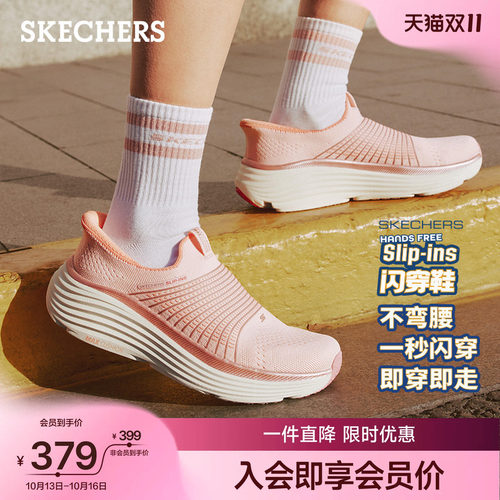斯凯奇一脚蹬健步鞋柔软休闲鞋