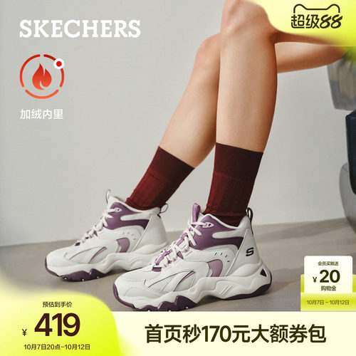 斯凯奇厚底休闲鞋增高加绒老爹鞋