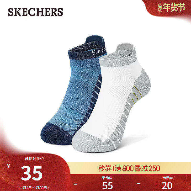 斯凯奇男女同款袜子中筒袜两双装舒适时尚运动袜经典时尚休闲短袜,女士内衣/男士内衣/家居服,短袜,淘宝优惠券,粉丝福利购,淘宝优惠卷