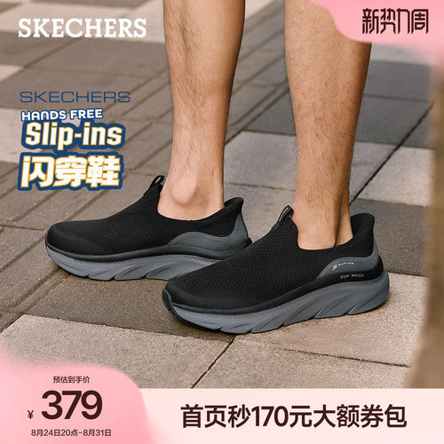 斯凯奇闪穿鞋舒适一脚蹬男