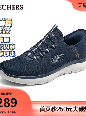 闪穿鞋斯凯奇slip ins夏季男一脚蹬休闲运动鞋厚底慢跑鞋健步鞋