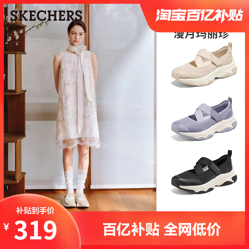 斯凯奇漫月玛丽珍|女一脚蹬透气浅口单鞋夏季新款运动风厚底凉鞋