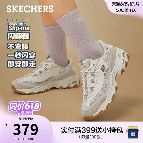 斯凯奇闪穿鞋女熊猫鞋老爹鞋