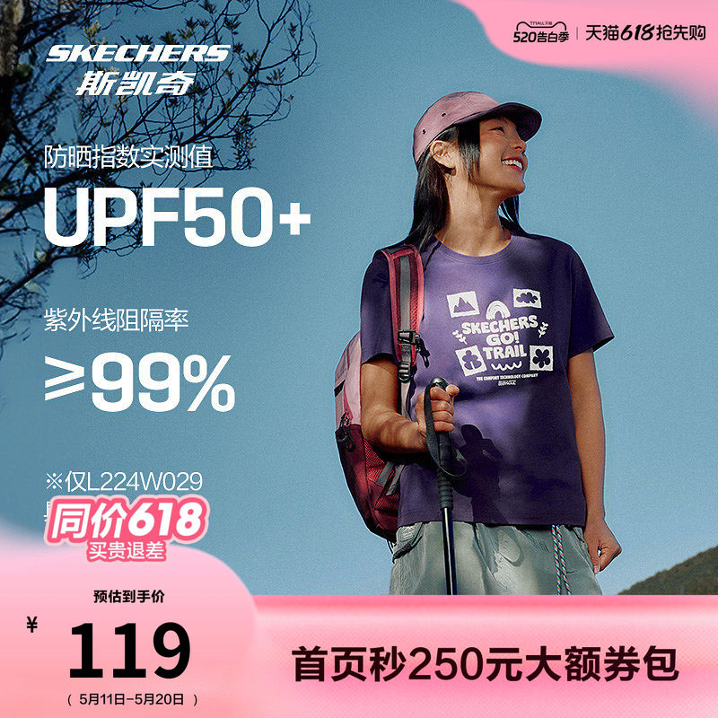 斯凯奇防晒T恤短袖速干衣宽松运动上衣夏季女款山野户外时尚百搭