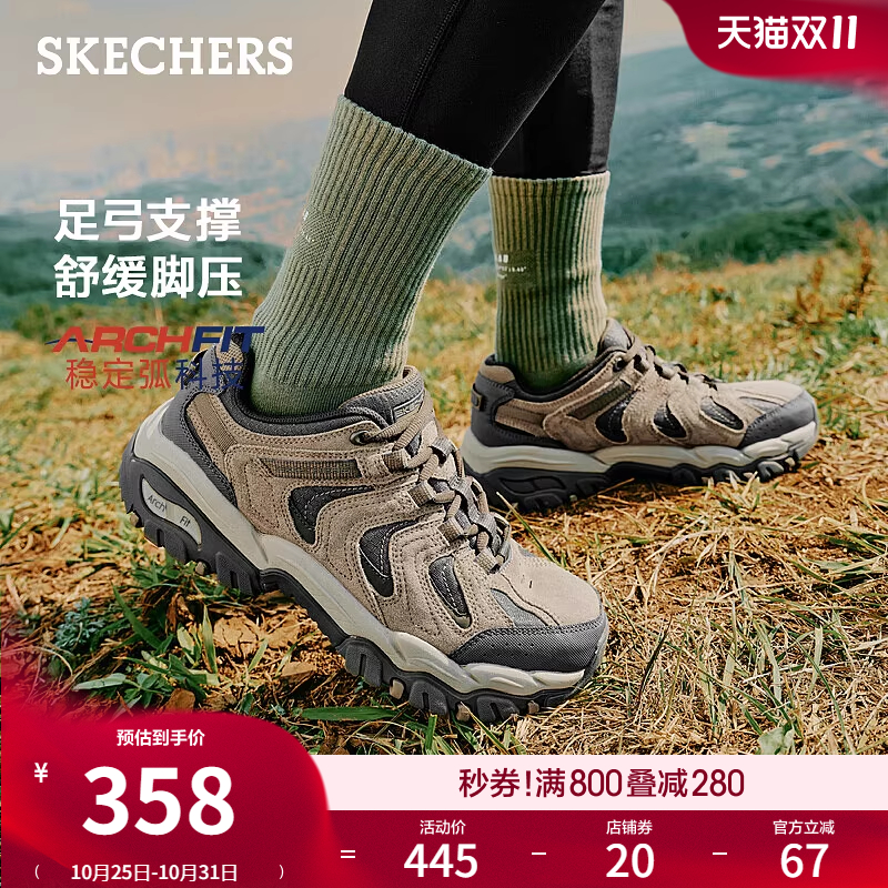 斯凯奇休闲户外徒步运动鞋跑步鞋