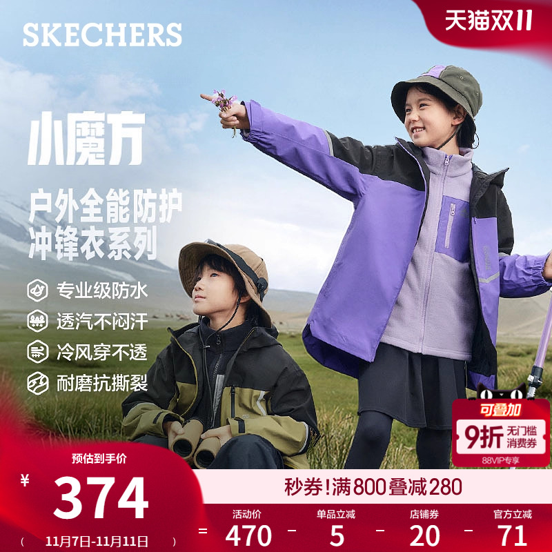 斯凯奇秋冬男女同款中大童防水防风防晒三合一冲锋衣百搭外套风衣