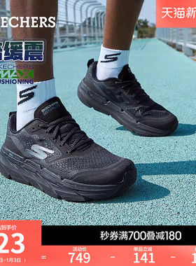 斯凯奇星迈鞋|秋冬男鞋高回弹跑步鞋软底休闲运动鞋增高厚底鞋