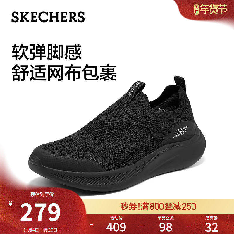 斯凯奇春季新款男鞋一脚蹬百搭休闲运动鞋轻便舒适健步鞋,流行男鞋,健步鞋,淘宝优惠券,粉丝福利购,淘宝优惠卷