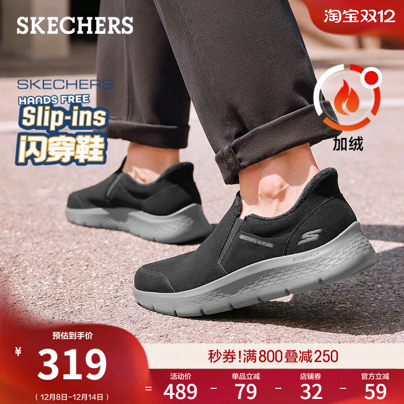 斯凯奇男款秋冬一脚蹬健步鞋棉鞋