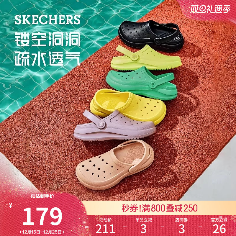 Skechers/斯凯奇凉鞋沙滩鞋