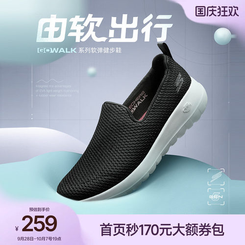 斯凯奇一脚蹬舒适懒人鞋