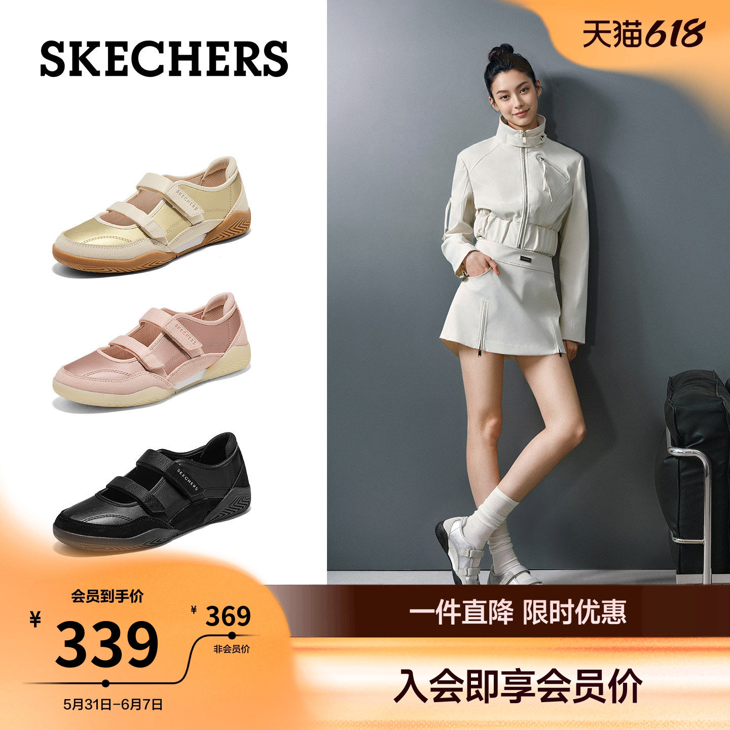 斯凯奇双搭带玛丽珍鞋2026夏季新款女鞋运动风芭蕾舞鞋银色单鞋