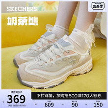 Skechers斯凯奇奶茶熊qq豆乳春夏女鞋休闲运动鞋厚底增高老爹鞋