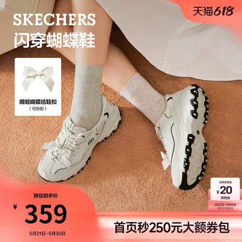 斯凯奇闪穿蝴蝶鞋老爹鞋女鞋