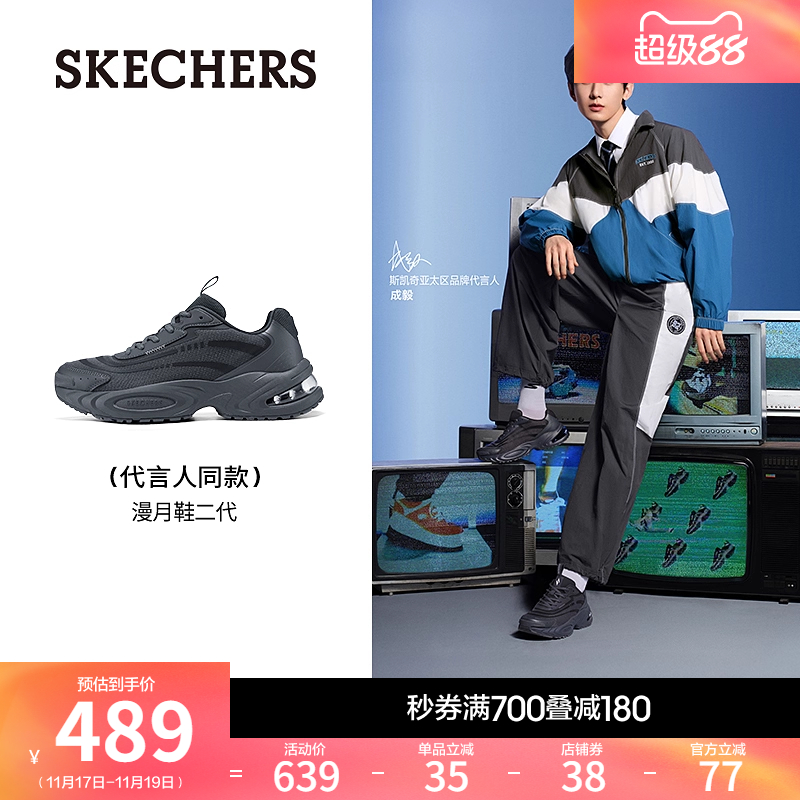 斯凯奇漫月鞋二代老爹鞋