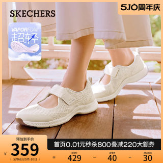 Skechers斯凯奇2024年夏季新款女鞋浅口玛丽珍单鞋休闲鞋舒适透气