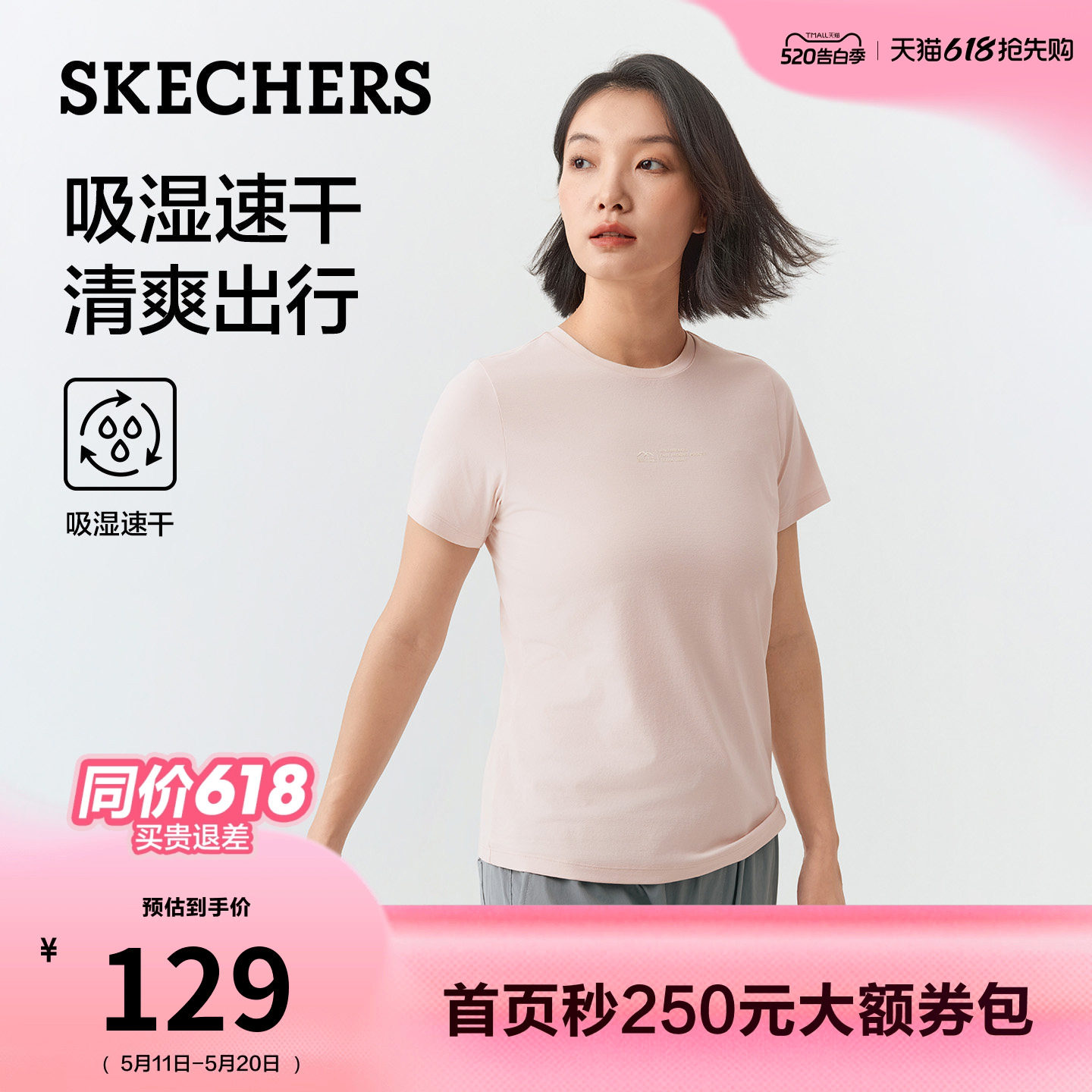 斯凯奇针织短袖T恤衫吸湿速干运动上衣2026年夏季新款女透气休闲