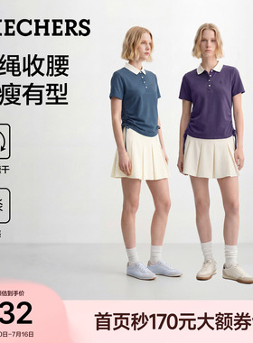 斯凯奇收腰POLO衫凉感速干衣2026夏季薄女装正肩T恤运动短袖紫色