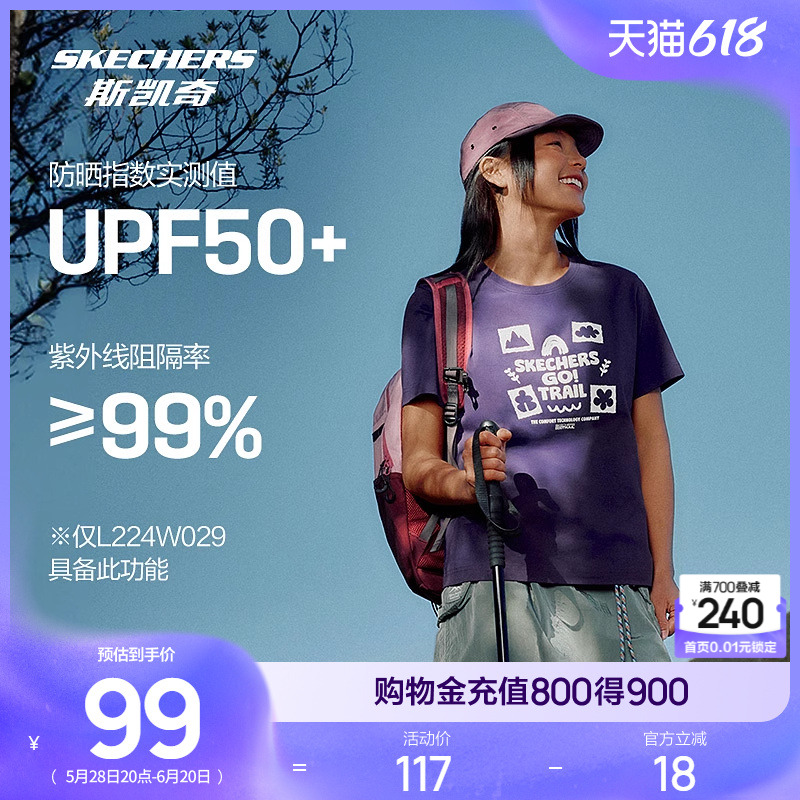 斯凯奇夏季山野户外系列女款黑色速干短袖宽松T恤运动打底衫