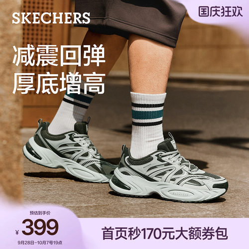 斯凯奇男秋气垫缓震耐磨老爹鞋