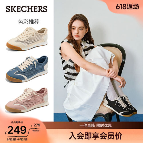 斯凯奇网面镂空舒适德训鞋休闲鞋