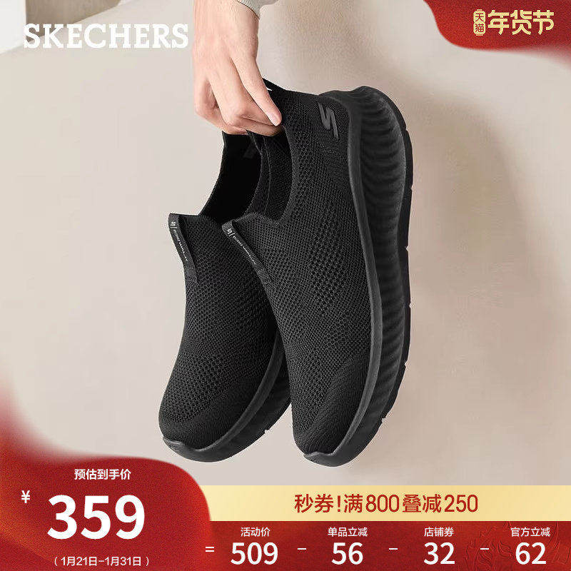 斯凯奇闪穿鞋|2026夏季新款男鞋健步鞋一脚蹬休闲鞋运动鞋网面鞋,流行男鞋,健步鞋,淘宝优惠券,粉丝福利购,淘宝优惠卷