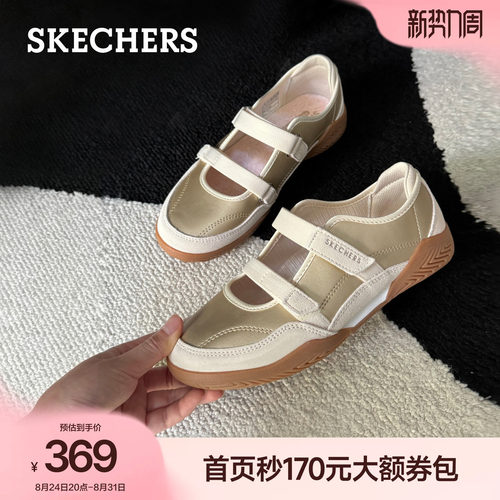 斯凯奇双搭带玛丽珍鞋舒适通勤