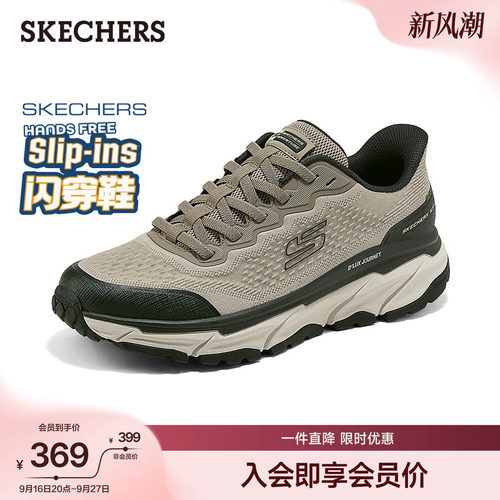 斯凯奇一脚蹬舒适耐磨运动鞋