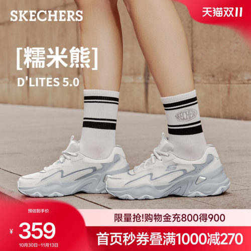 斯凯奇糯米熊厚底老爹鞋