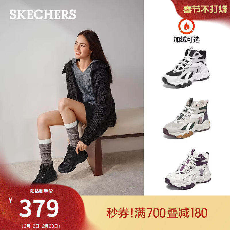 斯凯奇冬女厚底老爹鞋增高休闲运动鞋加绒保暖舒适百搭高帮鞋棉鞋